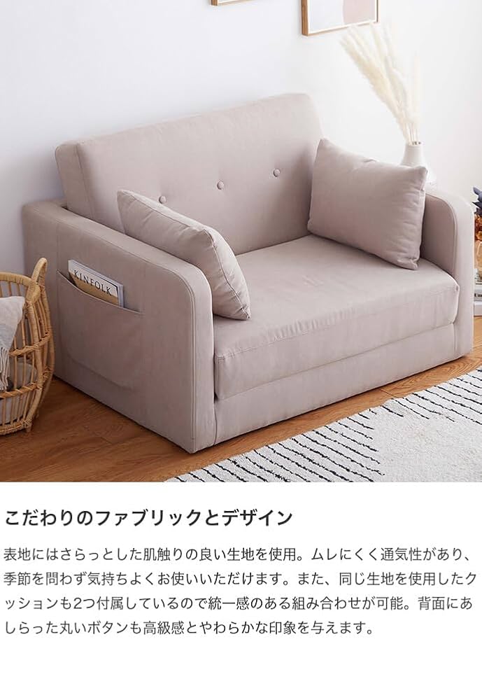 ベージュ　布製 2人掛けソファ　ソファベッド ソファ ソファーベッド 2人掛け 布張り 可愛い かわいい リボン